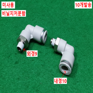 초10681/미사용공압피팅/APL10-01/10개발송/ATC