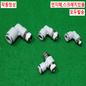 초10684/각종공압피팅/모두발송