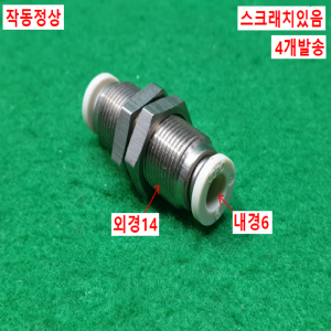 초10688/공압피팅/피팅내경6/4개발송