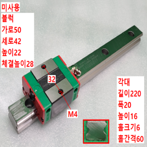 초13369/미사용LM가이드/길이220,폭20/EGH20SAC/HIWIN