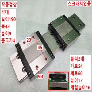 초13372/LM가이드/길이190,폭42/RSR15WVM/THK