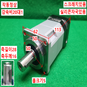 초13378/감속기/PGX62-H-20/감속비20대1/ATG