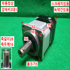 초13379/감속기/PGX62-H-3/감속비3대1/ATG