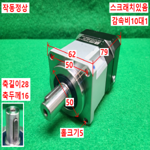 초13380/감속기/PGX62-H-10/감속비10대1/ATG