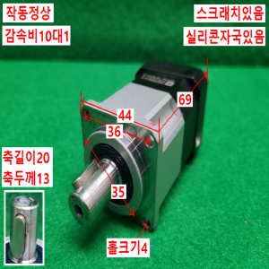 초13383/감속기/PGX44-H-10/감속비10대1/ATG