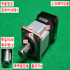 초13384/감속기/PGX44-H-10/감속비10대1/ATG