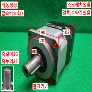초13386/감속기/PGX90-H-10/감속비10대1/ATG