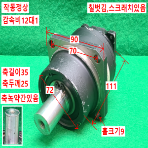초13387/감속기/K9012/감속비12대1/미츠비시