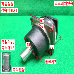 초13388/감속기/K6505/감속비5대1/TAKAMURA