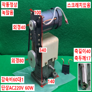 주73033/감속기어모터/S9R60DB-E/WU50