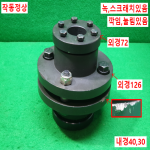 초10718/모터폴리동력전달장치/길이120외경126