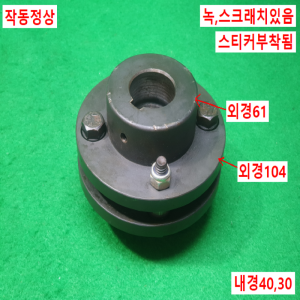 초10719/모터폴리동력전달장치/길이77외경104