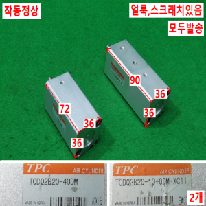 초10729/공압실린더/TCDQ2B20-10+0DM-XC11/TCDQ2B20-40DM/ADQ2A20-40DM/NDMD16-20D/모두발송/TPC