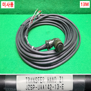 초33067/미사용야스카와파워브레이크케이블/JZSP-UVA142-13-E/JZSP-CVB9-AMC3-E