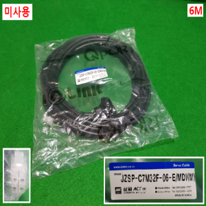 초35164/미사용전원케이블세트/JZSP-C7M32F-06-E/MDI(M)/JZSP-C7M32F-02-E/MDI(D)