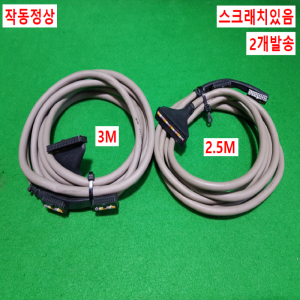 초35198/버스케이블/길이약3M,2.5M/2개발송/삼원