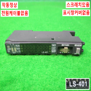 노16318/레이저센서/LS-401/LS-H21/파나소닉