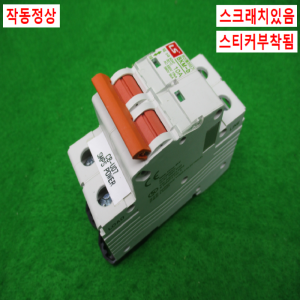 노16375/배선용차단기/BKM-b/10A/AC220V/LS