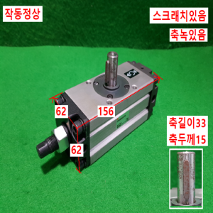 초16057/공압회전실린더/CDRA1BSU50-90/SMC