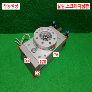 초16058/공압회전실린더/MSQB70R/SMC