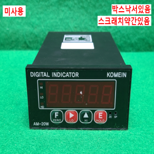 주23245/미사용디지털인디게이터/AM-20W/KOMEIN