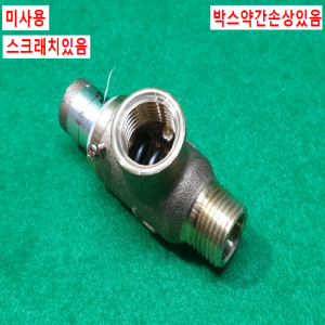 초10744/미사용다이알식안전변안전밸브/HSF-120