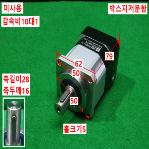 주10282/미사용감속기/PGX62-H-10/감속비10대1/ATG