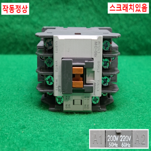 주23273/마그네트,전자개폐기/MC-9b/9A/LS