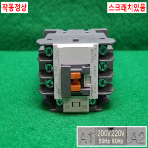 주23274/마그네트,전자개폐기/MC-9b/9A/LS