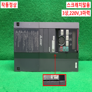 주33070/인버터/FR-A820-2.2K-1-26/3상220V/3마력/미츠비시