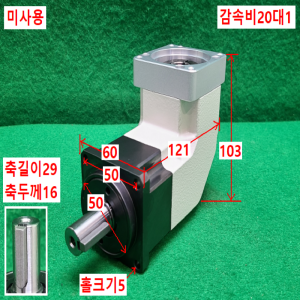 초33102/미사용감속기/SPLH060S020K/감속비20대1/SPG