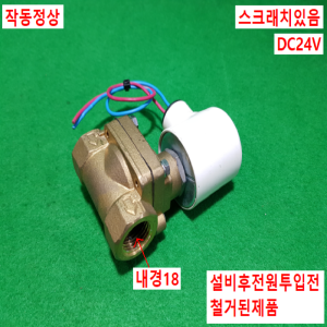 주15487/물용솔레노이드밸브/HDW154/DC24V/KCC