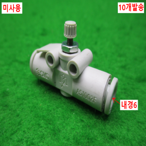 노16400/미사용공압스피드피팅/AS1002F/10개발송/SMC
