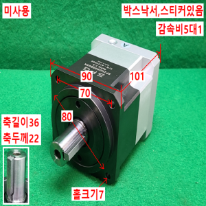 초33105/미사용감속기/SPIH090S005K/감속비5대1/SPG
