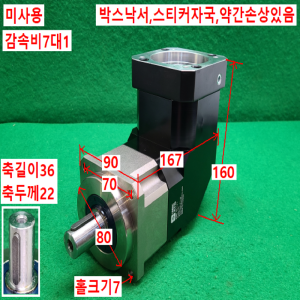 초33107/미사용감속기/KSBL-90-7-P1/감속비7대1/ATG