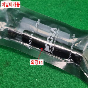 초13603/미사용쇼크업쇼바,완충기/KMA14-12B/KOBA