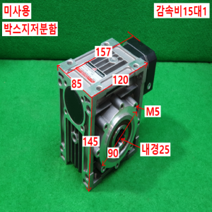 주10287/미사용서보용정밀웜감속기/KWEO50-R/감속비15대1/LIMING