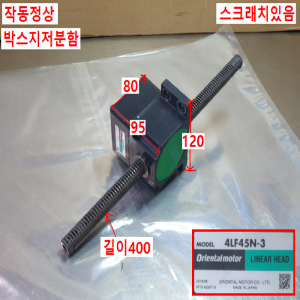 주30038/직선가이드리니어기어모터세트/삼상220V25W모터세트/4LF45N-3/4IK25GN-SW2M/om