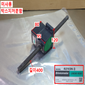주30040/직선가이드리니어기어모터세트/삼상220V25W모터세트/4LF45N-3/4IK25GN-SW2M/om