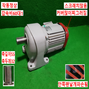 주75404/삼상기어모터/G3L32N60-MD08TNNTN/감속비60대1/GTR