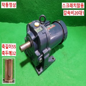 주75405/삼양감속기어모터/I01HV2GSN/FI35/감속비20대1