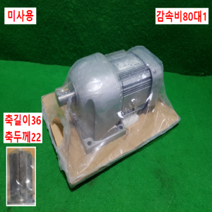 주75406/미사용감속기어모터/GM-S/감속비80대1/미쓰비시