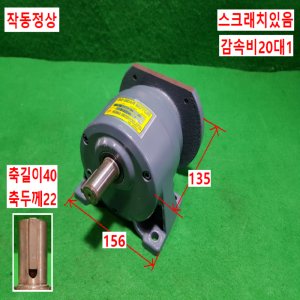 주75412/감속기/SG-SL-0420/감속비20대1