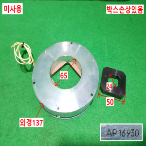 초16072/미사용박형무여자작동형브레이크/BXP-12-10-030-24V-24DIN