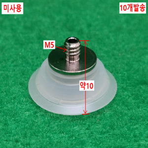 초23583/미사용진공패드/ZP2-TB25MTS-H5/10개발송/SMC