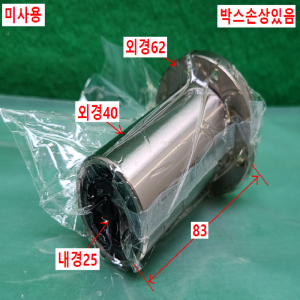 초13644/미사용리니어볼부쉬/LHFRDM25/MISUMI