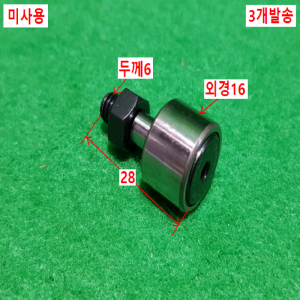 초16080/미사용캠팔로워베어링/CFH6UUA/3개발송/THK