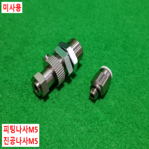 초16093/미사용진공패드치부진공관련부품/VPC25-6FS-6JKQ2H06-M6N