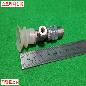 초16095/진공패드/진공관련진공기기