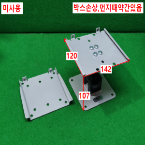 노59035/미사용벽걸이TV모니터거치대쁘라켓/SB-541/BOIN